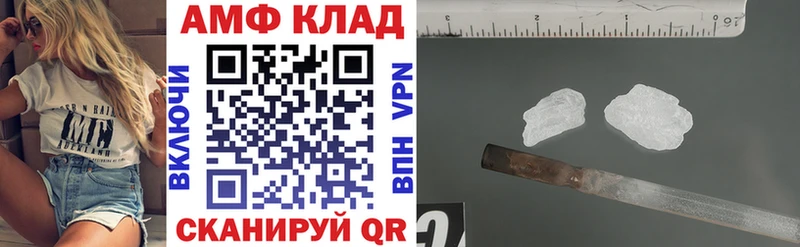 Амфетамин Premium Астрахань