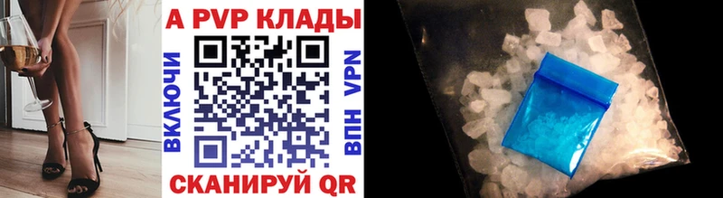 закладки  Астрахань  ссылка на мегу рабочий сайт  Alpha-PVP VHQ 