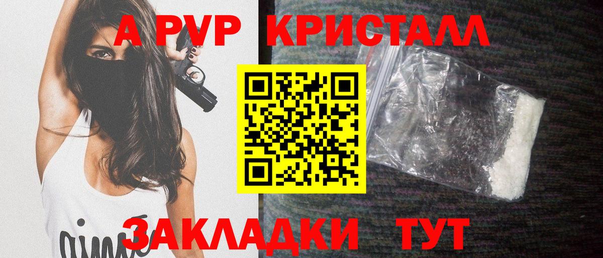 МАРИХУАНА  ГАШИШ  Вход с VPN  A-PVP СОЛЬ кристаллы  Астрахань  Меф МЯУ МЯУ кристаллы 