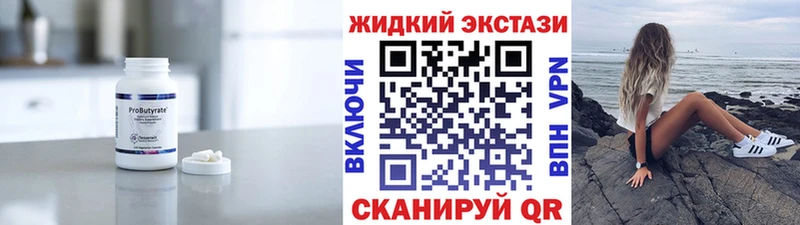 Бутират 1.4BDO  Астрахань 