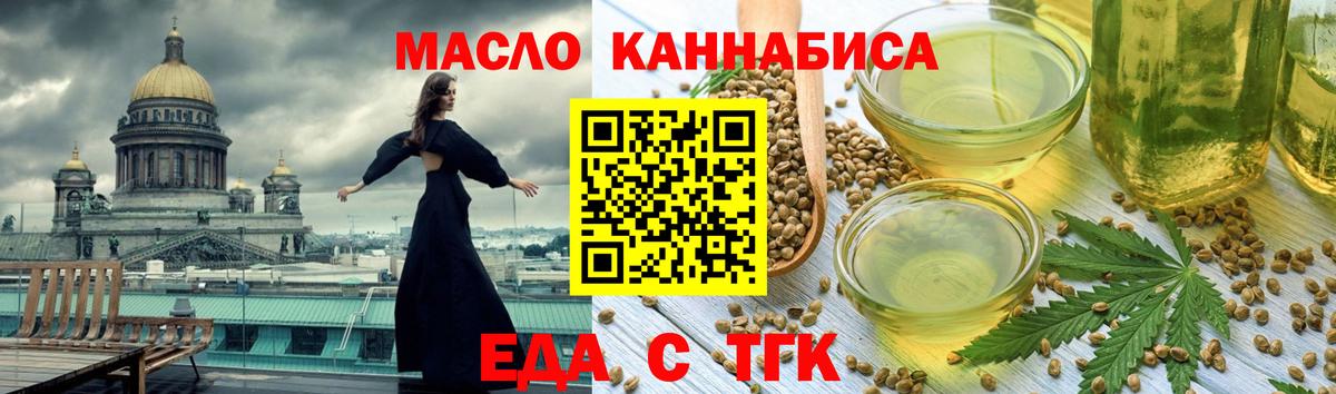 Астрахань  Печенье с ТГК марихуана  Вход с VPN 
