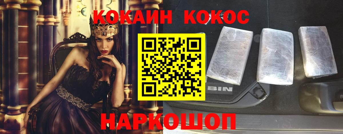 COCAIN 98% Астрахань