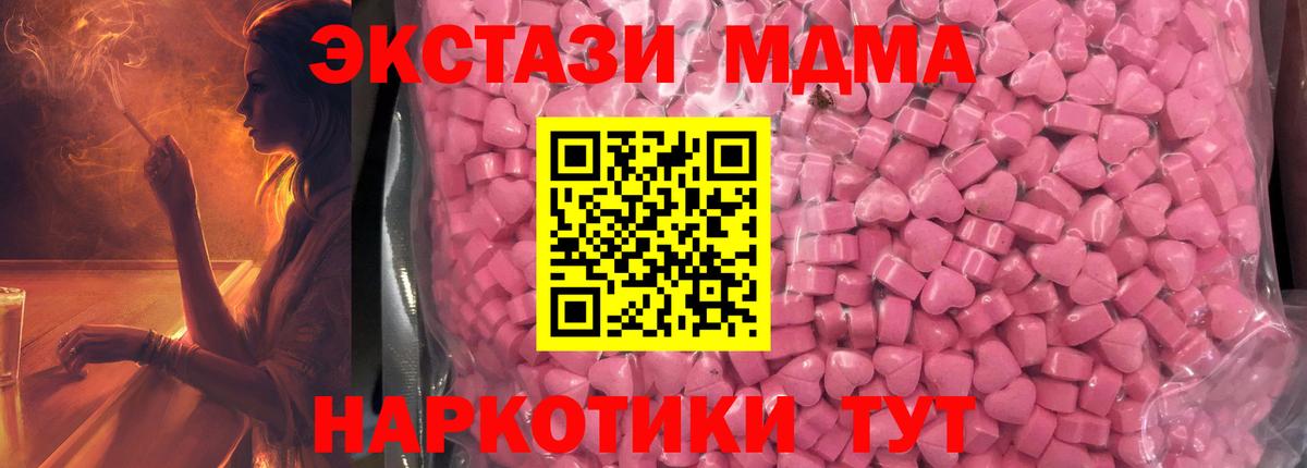Экстази таблы Астрахань