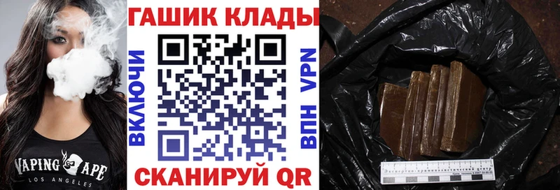 ГАШ убойный Астрахань