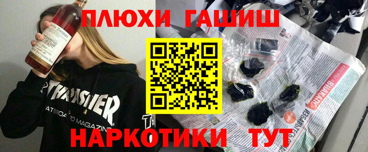 ГАШИШ Изолятор  Гашиш Cannabis  Вход с VPN  Астрахань 
