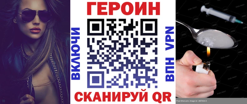 ГЕРОИН хмурый  закладки  Астрахань 