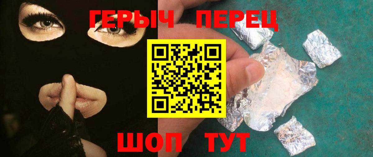 Героин  Alpha-PVP СОЛЬ   Меф МЯУ МЯУ кристаллы  Астрахань  ГАШИШ  Каннабис 