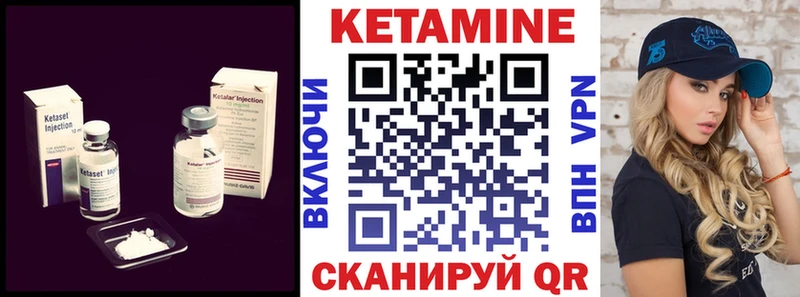 что такое   Астрахань  КЕТАМИН ketamine 
