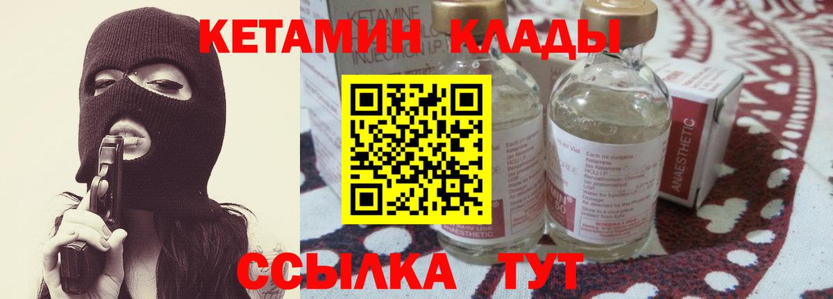 КЕТАМИН ketamine Астрахань