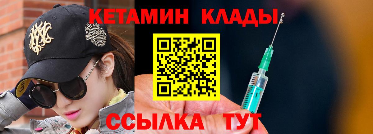Астрахань  Кетамин VHQ  Вход с VPN 