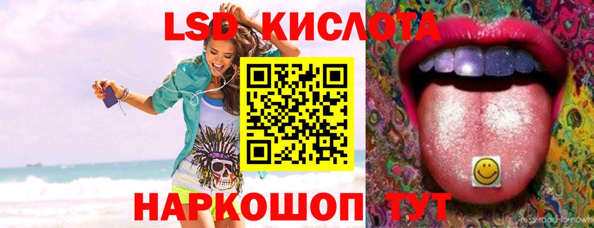 Лсд 25 экстази кислота  Вход с VPN  Лсд 25 экстази кислота  Астрахань 