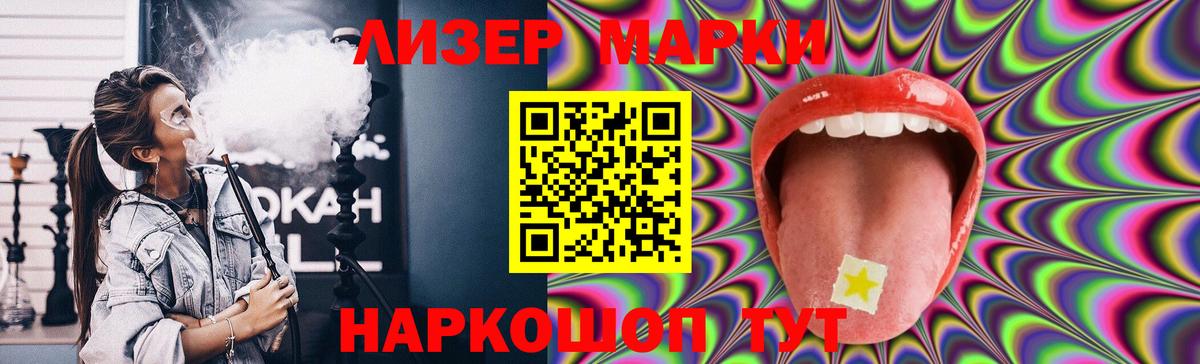 LSD-25 экстази кислота Астрахань