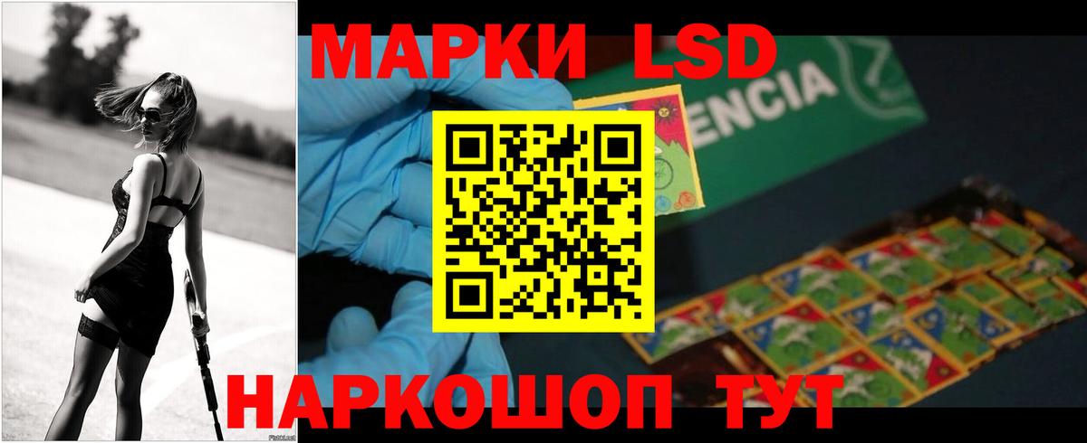 ЛСД экстази кислота Астрахань