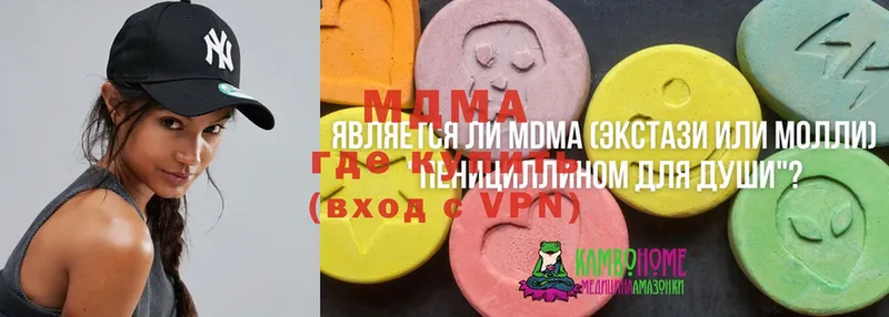 MDMA молли  где можно купить   Астрахань 