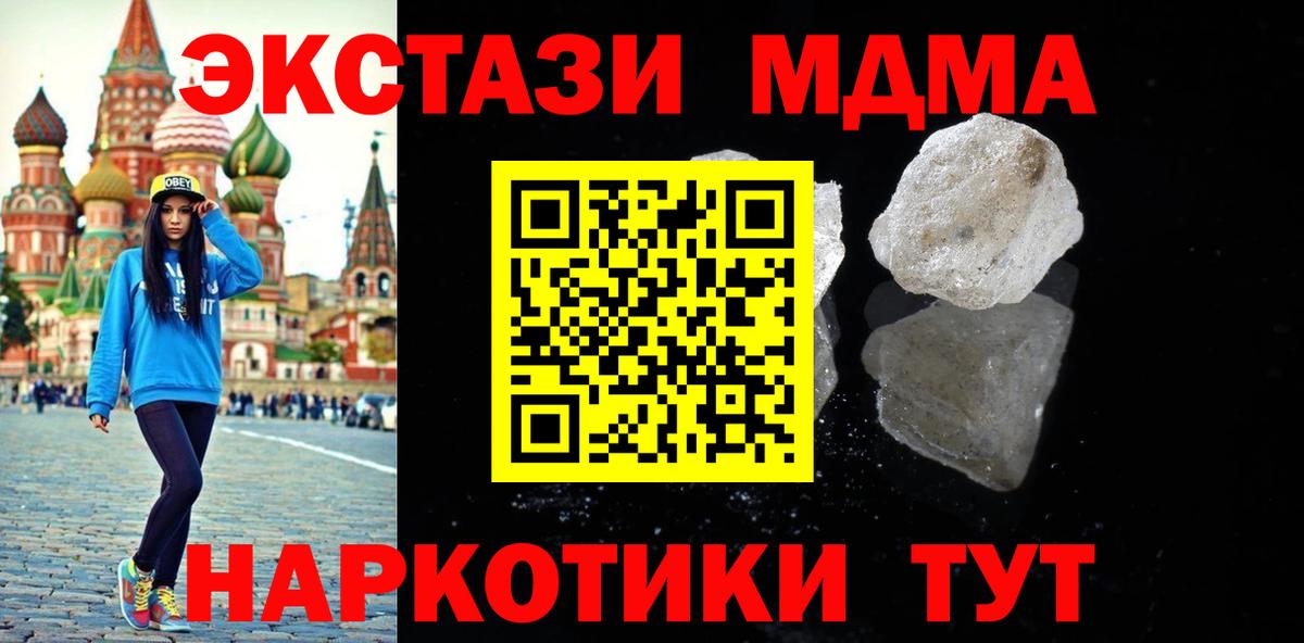 MDMA  МДМА VHQ  Вход с VPN  Астрахань  МДМА кристаллы 