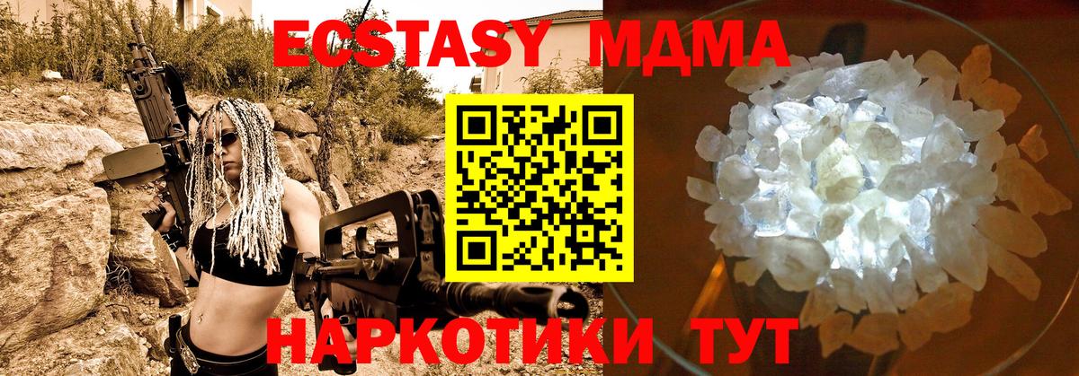 МДМА VHQ  MDMA молли  Астрахань 