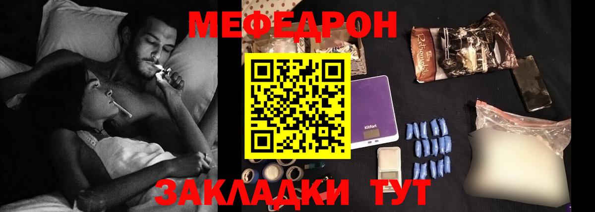 МЕФ кристаллы Астрахань