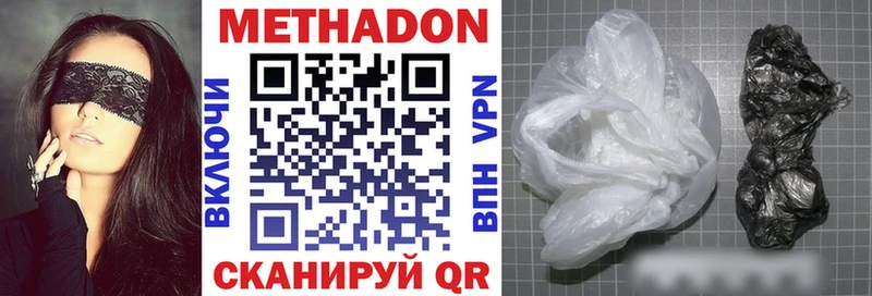 МЕТАДОН methadone Астрахань