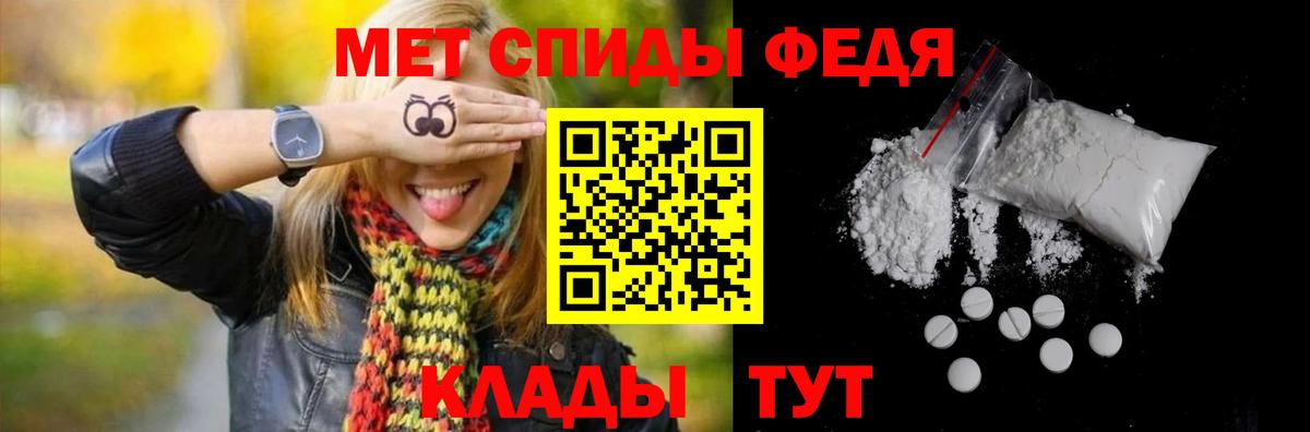 Метамфетамин витя  Вход с VPN  Первитин  Астрахань 