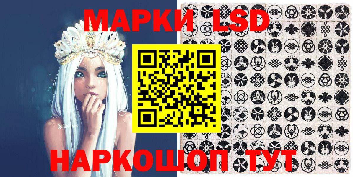 Наркотические марки 1,8мг Астрахань