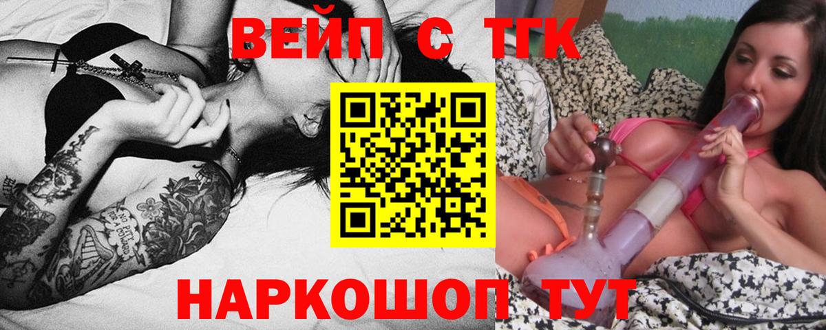 Дистиллят ТГК гашишное масло Астрахань