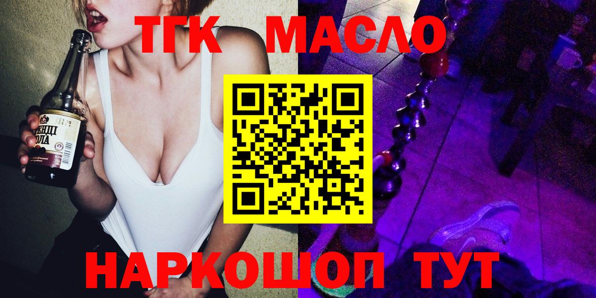 ТГК гашишное масло  Астрахань  Дистиллят ТГК вейп с тгк 