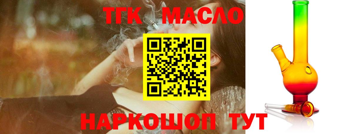 Дистиллят ТГК Wax  МЕГА ссылка  Астрахань  Вход с VPN 